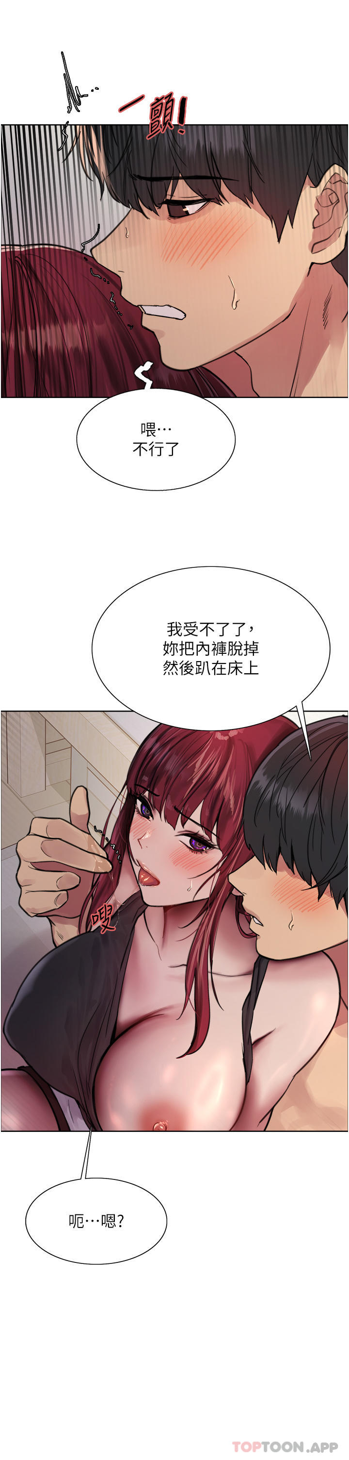 第54話-傲嬌小母狗