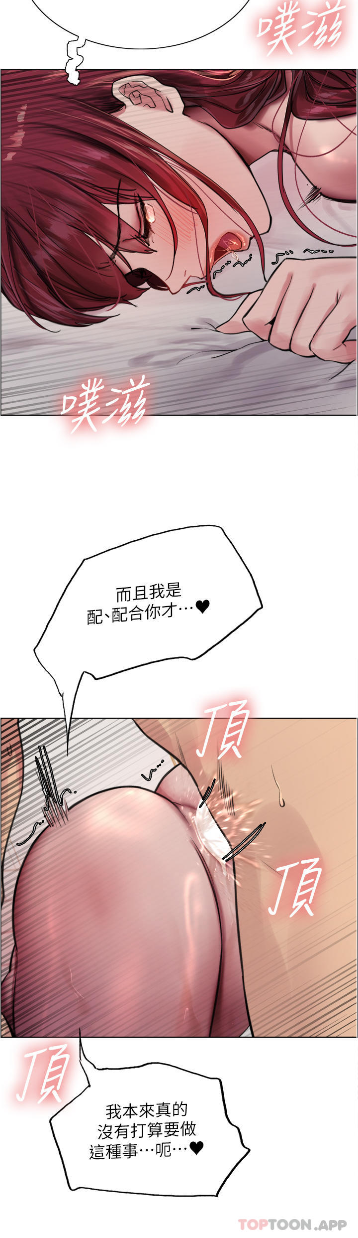第54話-傲嬌小母狗