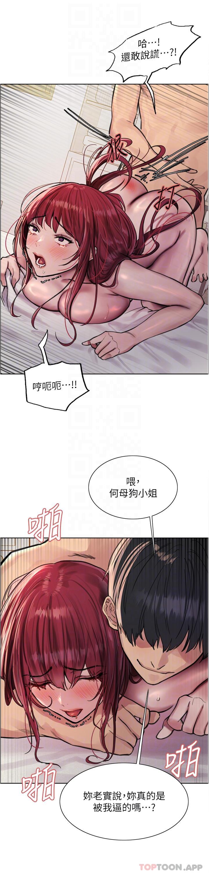 第54話-傲嬌小母狗