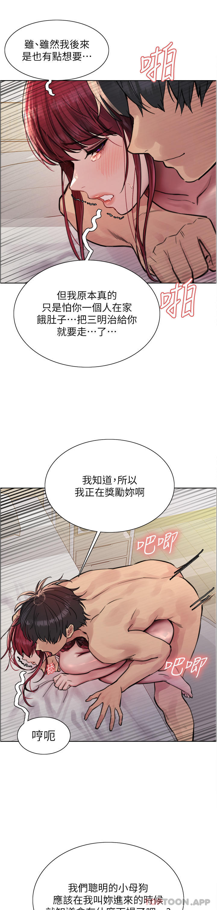 第54話-傲嬌小母狗