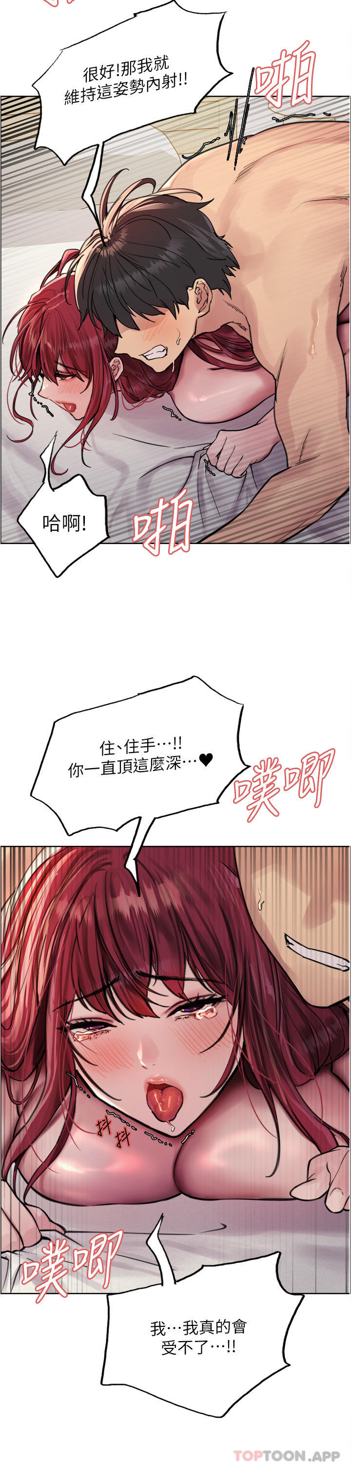 第54話-傲嬌小母狗