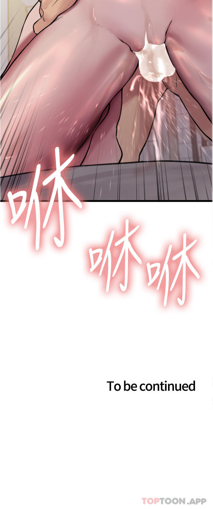 第54話-傲嬌小母狗
