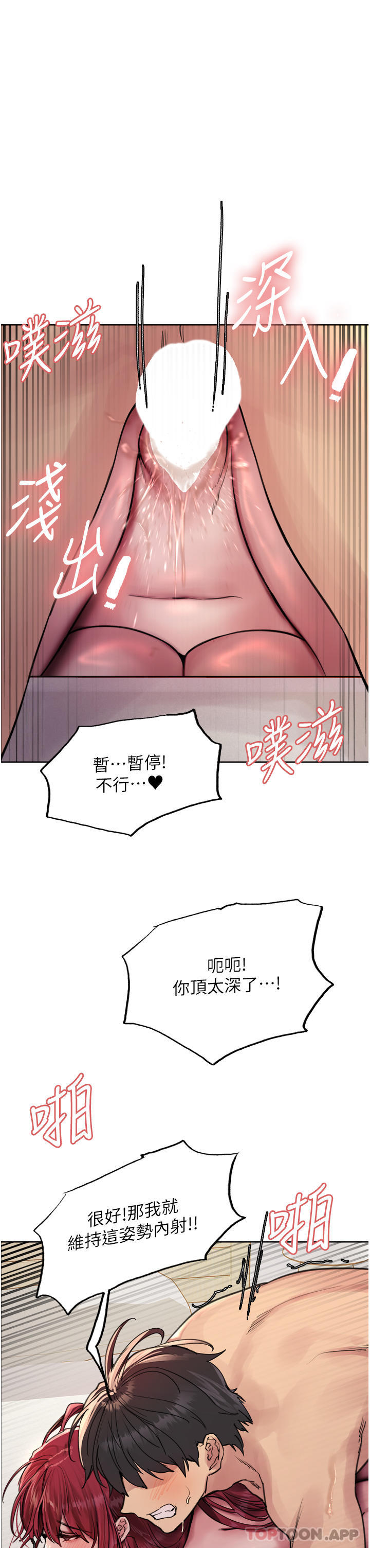 第55話-來了就快脫光！