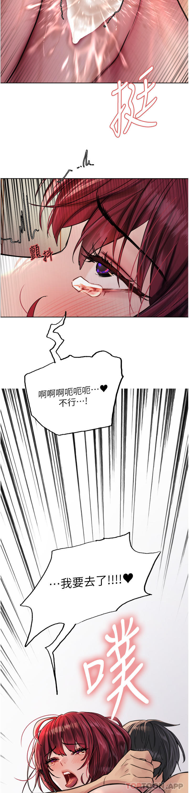 第55話-來了就快脫光！