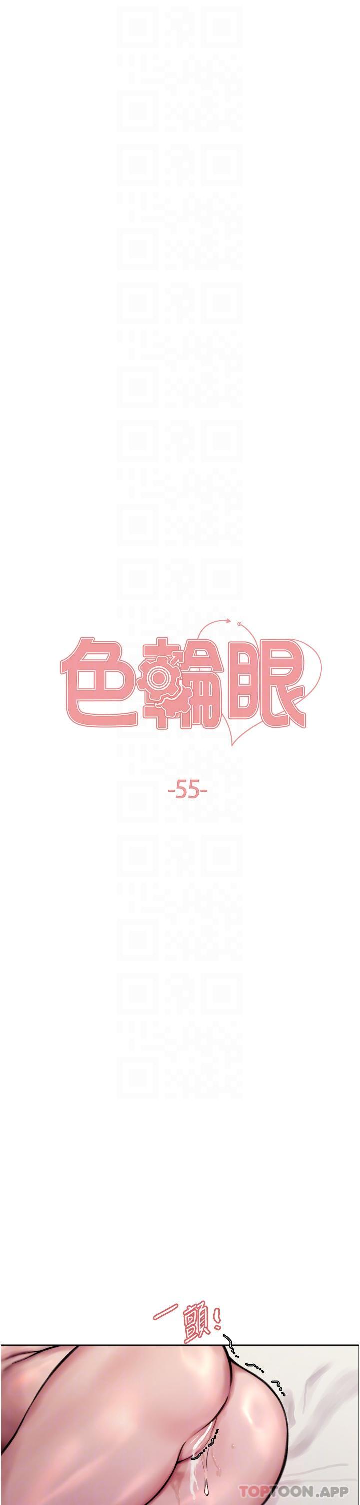第55話-來了就快脫光！