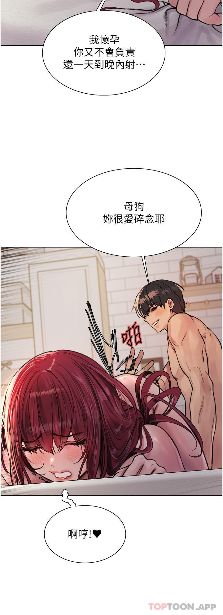第55話-來了就快脫光！