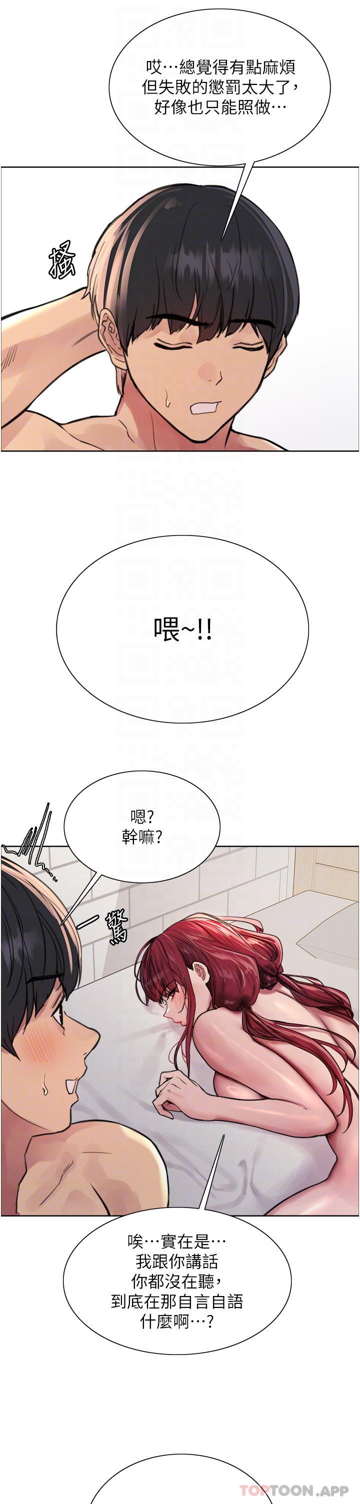 第55話-來了就快脫光！