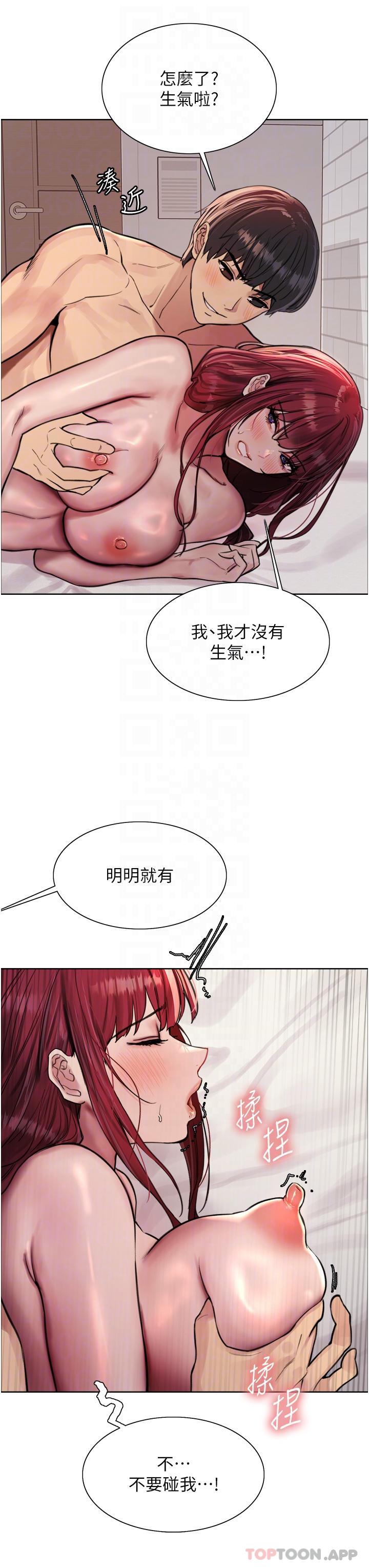 第55話-來了就快脫光！