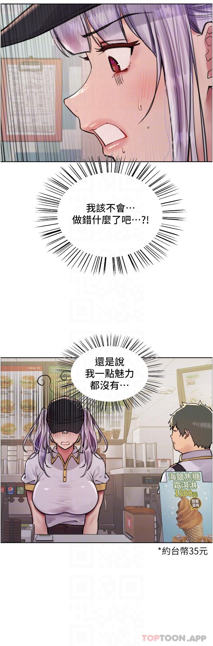 第55話-來了就快脫光！
