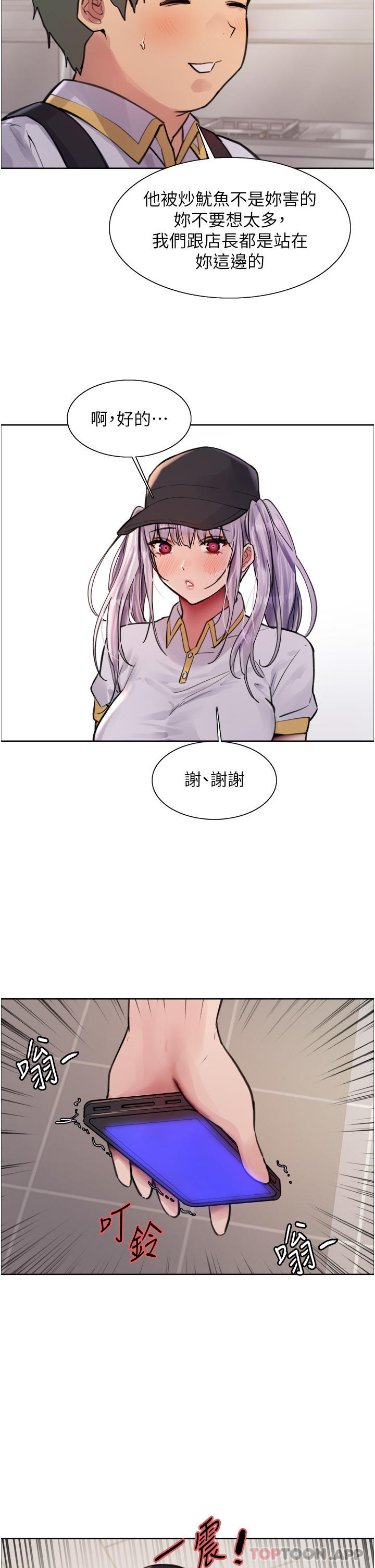 第55話-來了就快脫光！