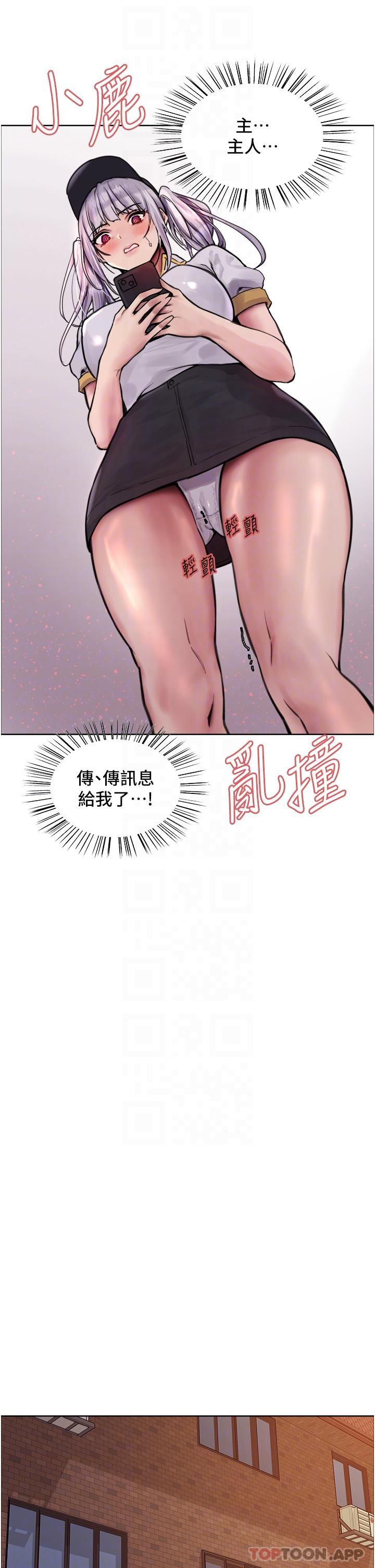 第55話-來了就快脫光！