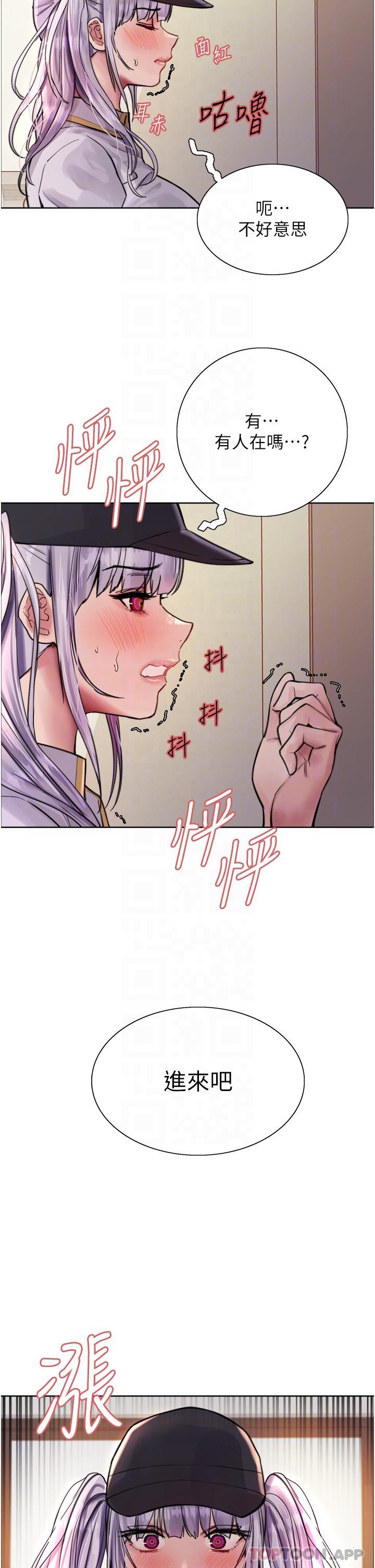 第55話-來了就快脫光！