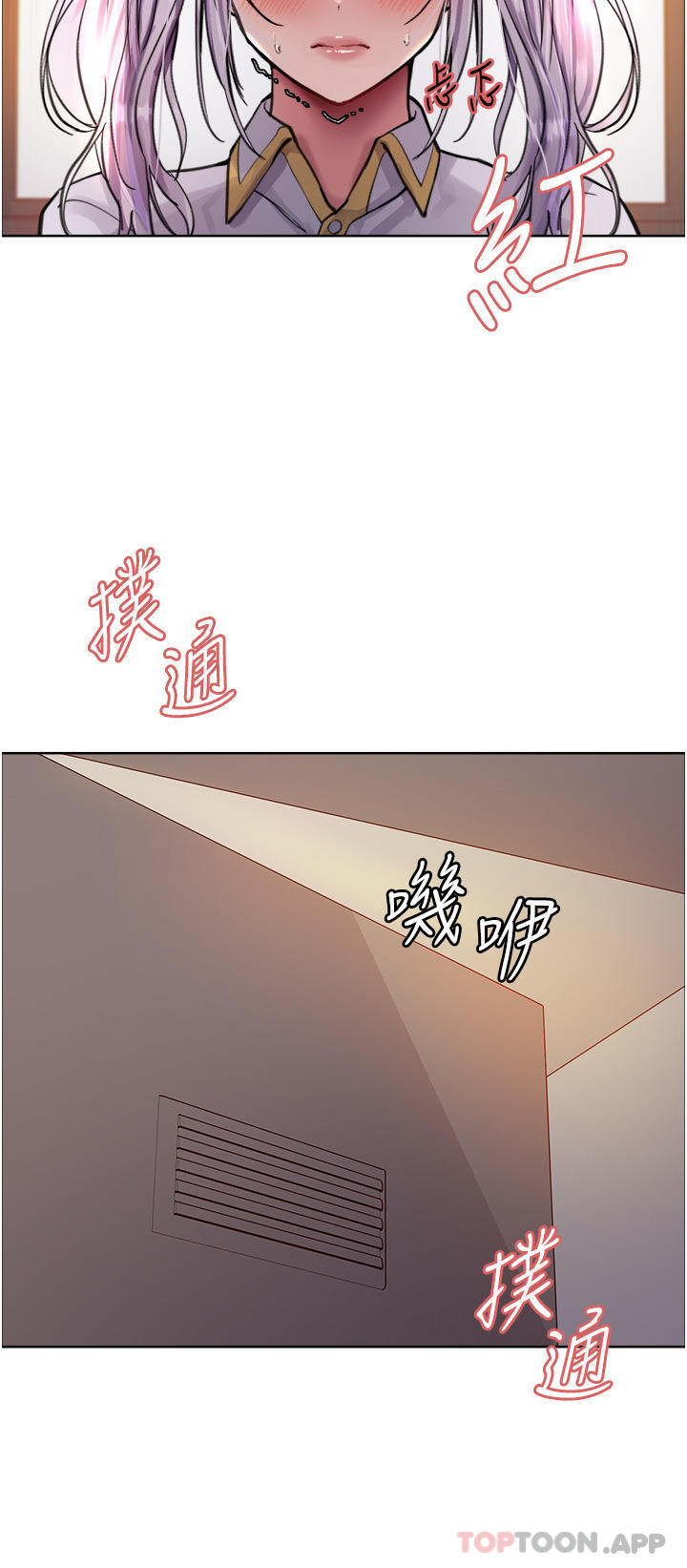第55話-來了就快脫光！
