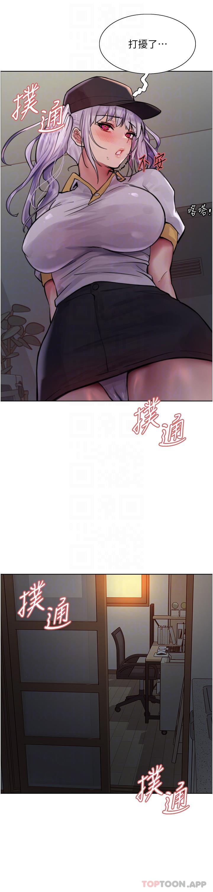 第55話-來了就快脫光！
