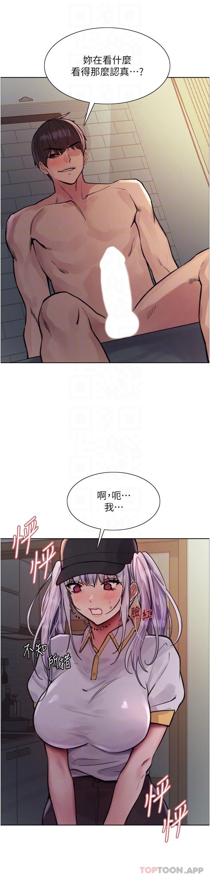 第55話-來了就快脫光！