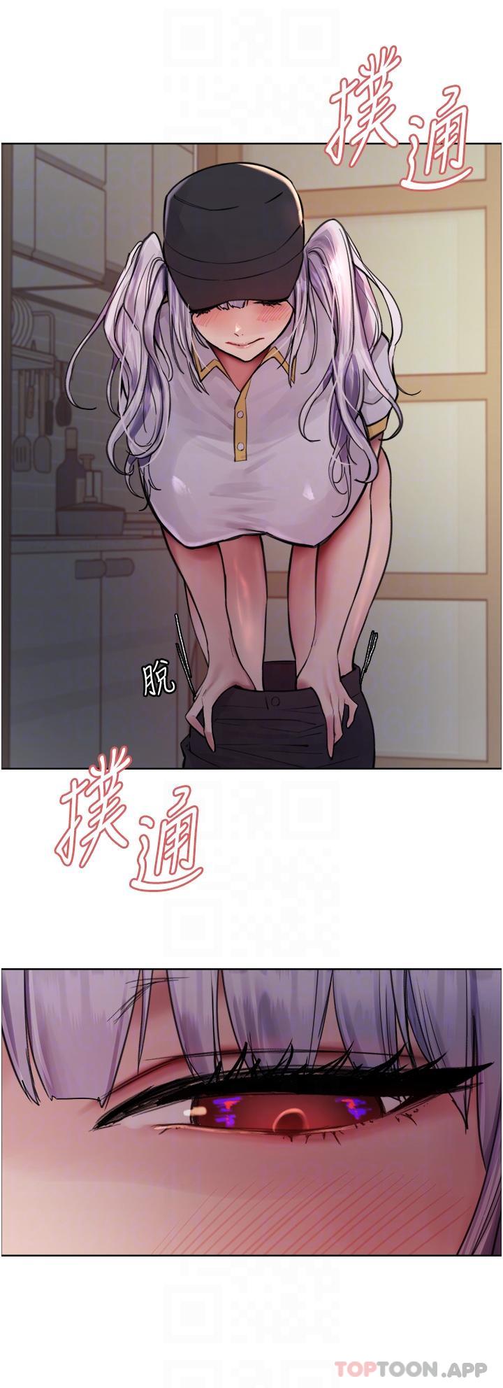 第55話-來了就快脫光！