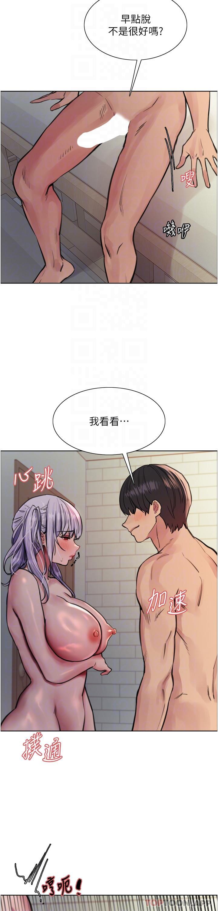 第55話-來了就快脫光！