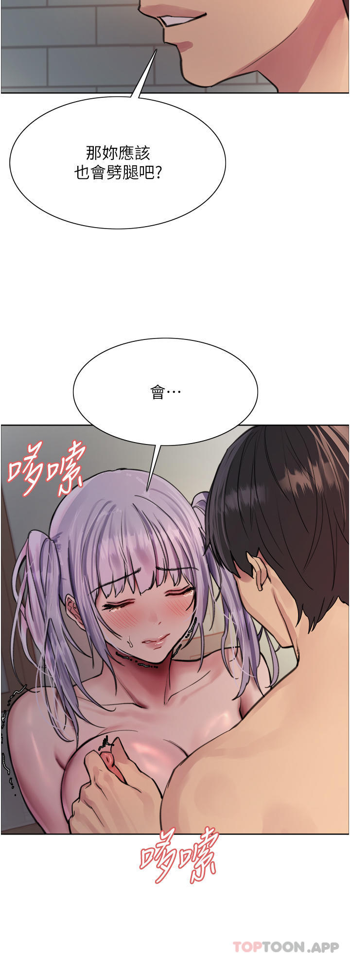 第55話-來了就快脫光！