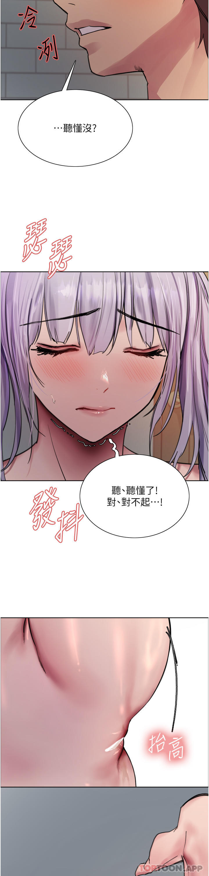 第55話-來了就快脫光！