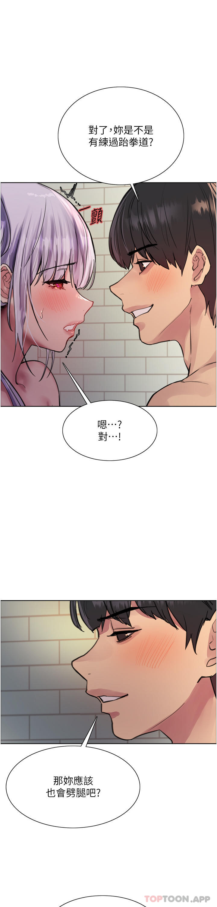 第56話-第一次就爽到噴水♥