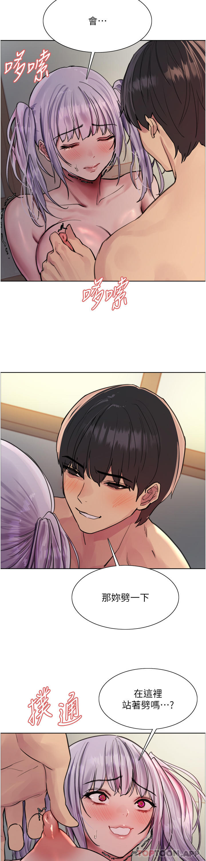 第56話-第一次就爽到噴水♥