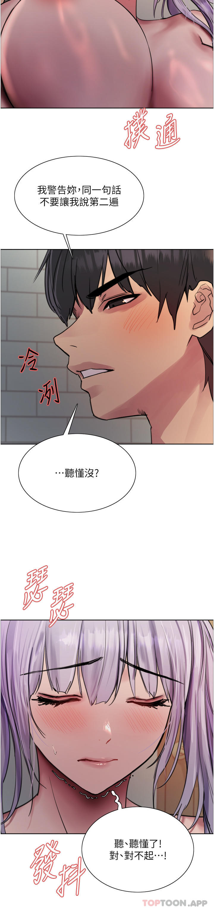第56話-第一次就爽到噴水♥