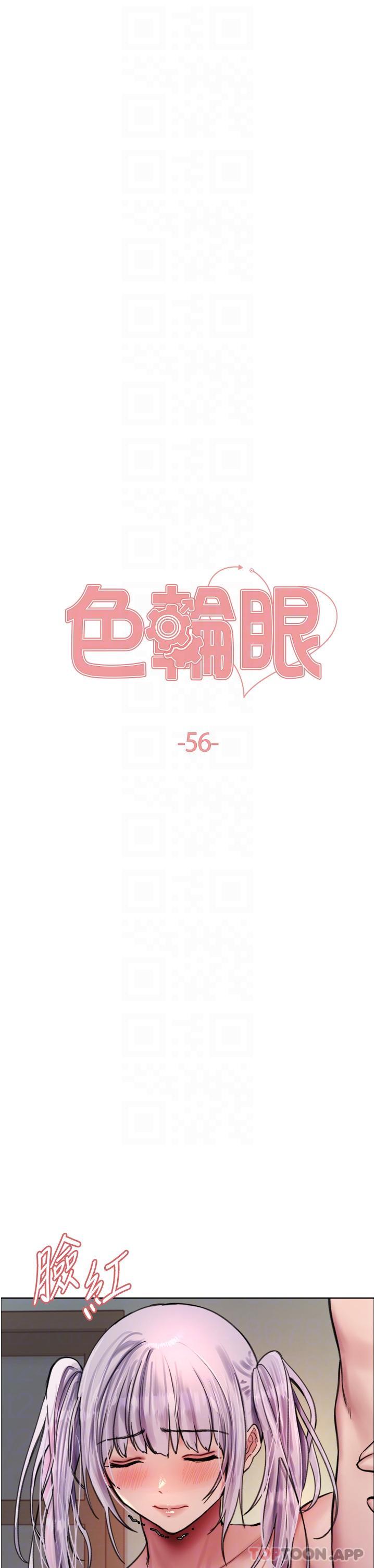 第56話-第一次就爽到噴水♥