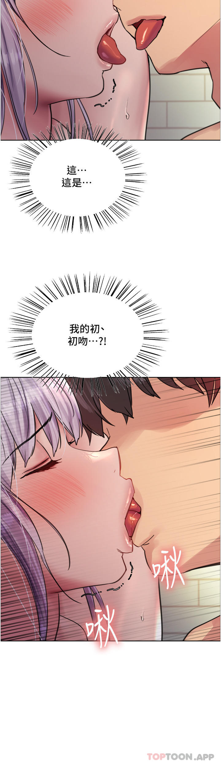 第56話-第一次就爽到噴水♥