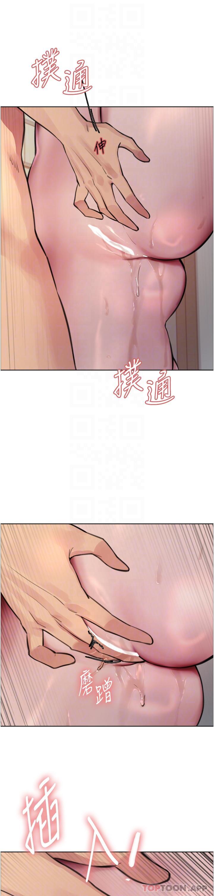 第56話-第一次就爽到噴水♥