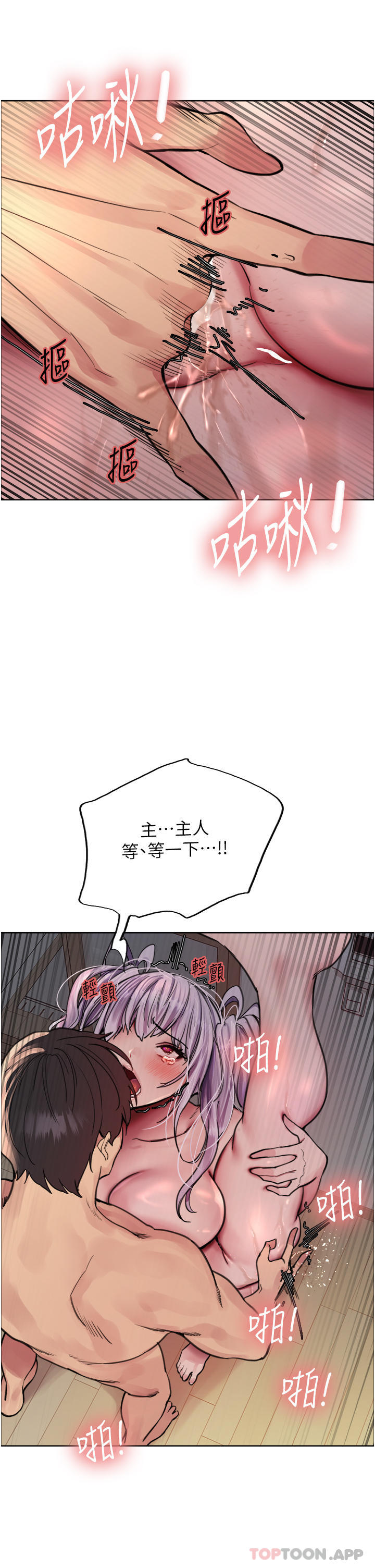 第56話-第一次就爽到噴水♥