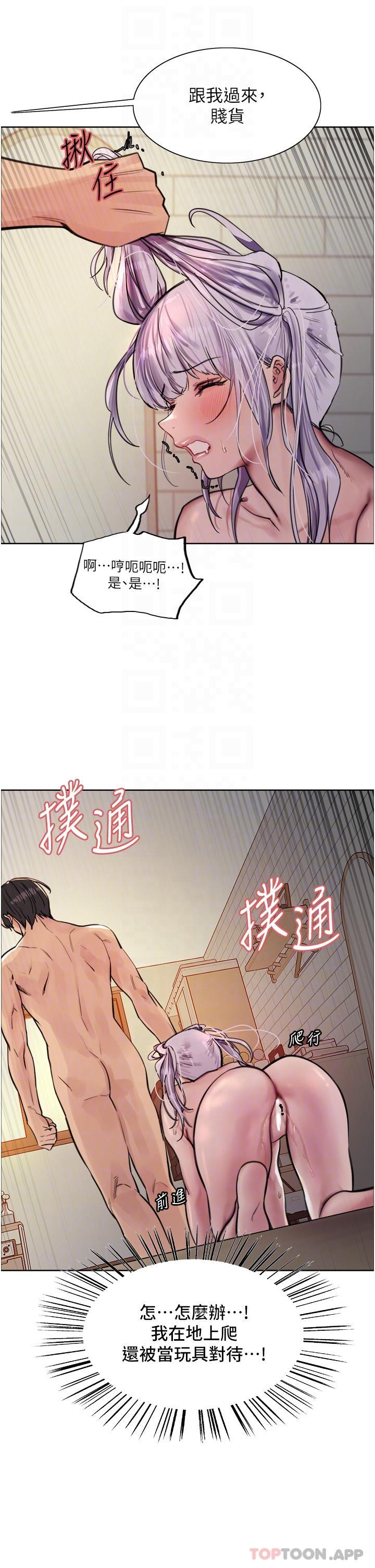 第56話-第一次就爽到噴水♥