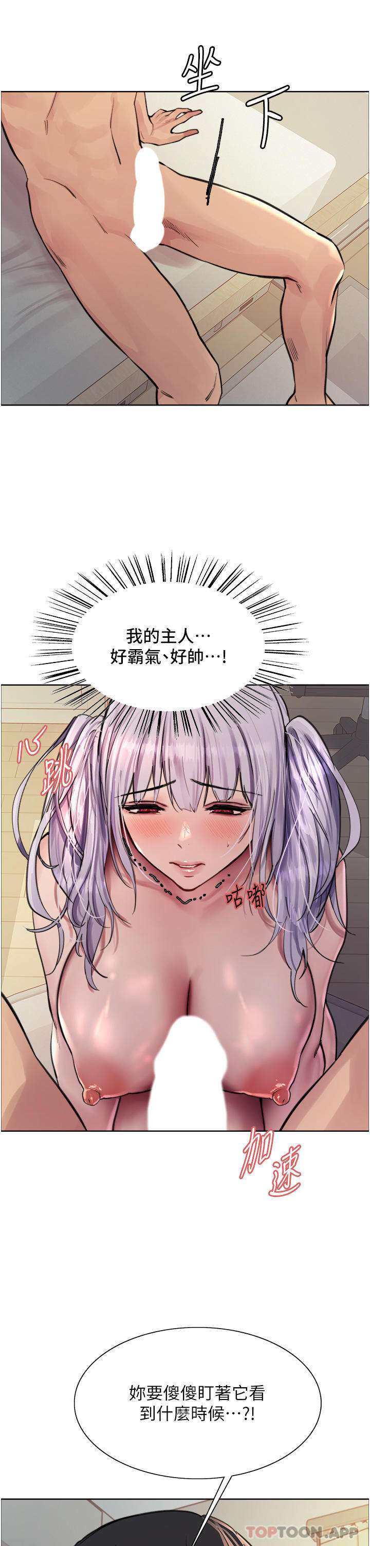 第56話-第一次就爽到噴水♥