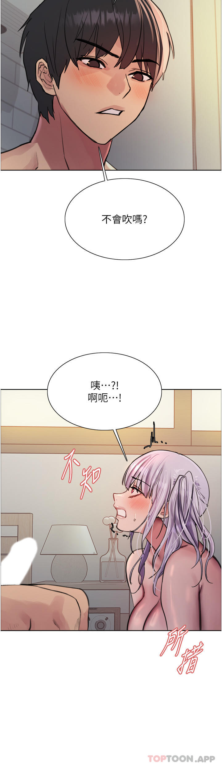 第56話-第一次就爽到噴水♥