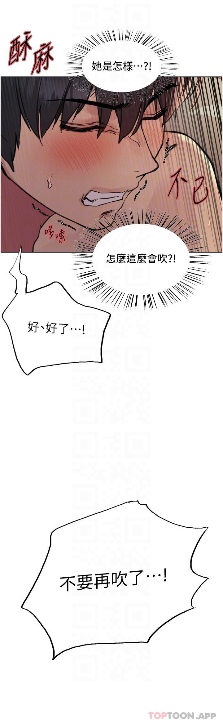 第56話-第一次就爽到噴水♥