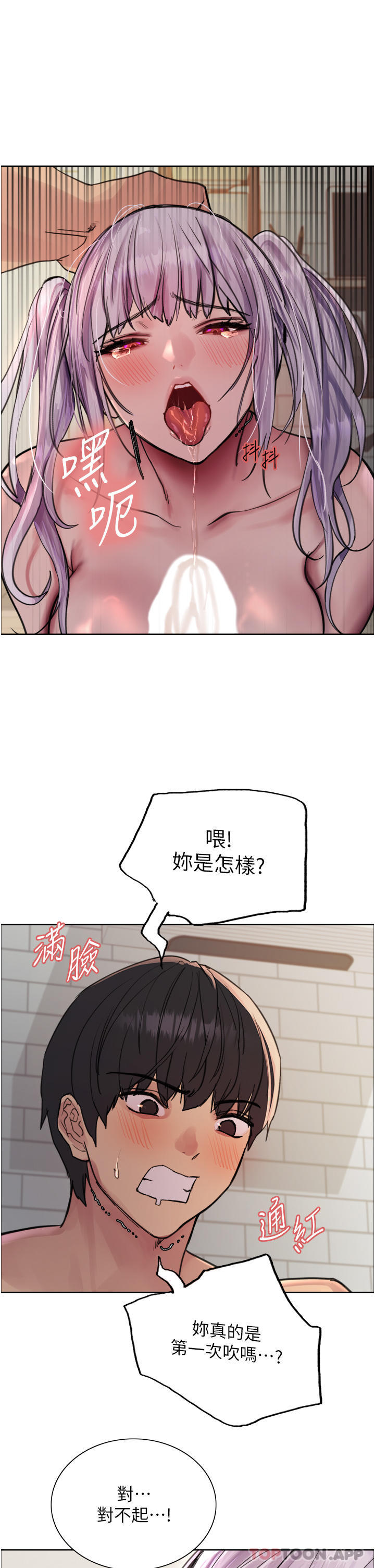 第56話-第一次就爽到噴水♥