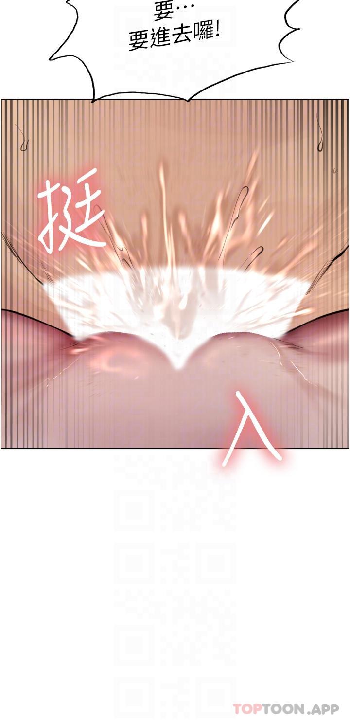 第56話-第一次就爽到噴水♥