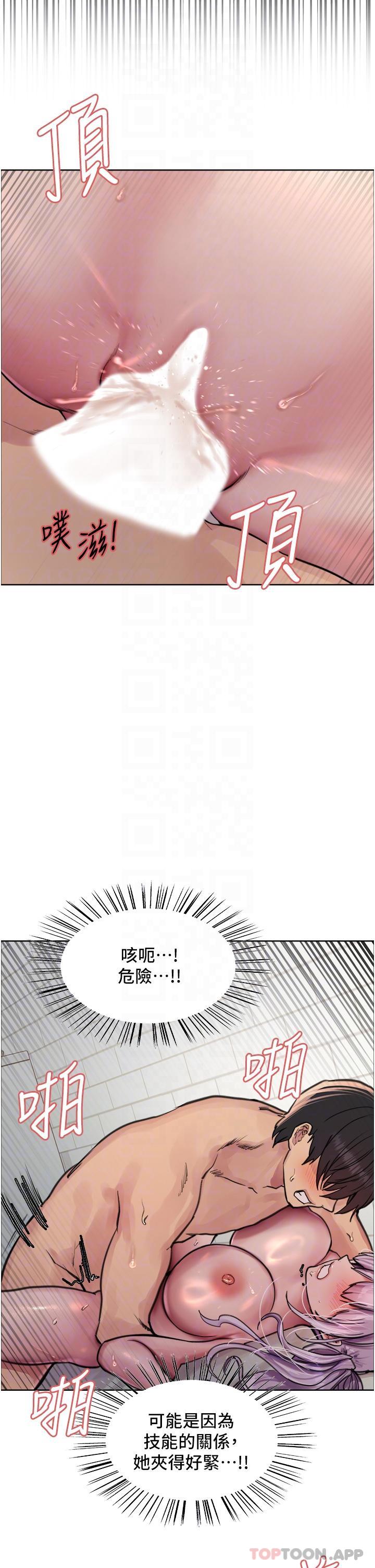 第56話-第一次就爽到噴水♥