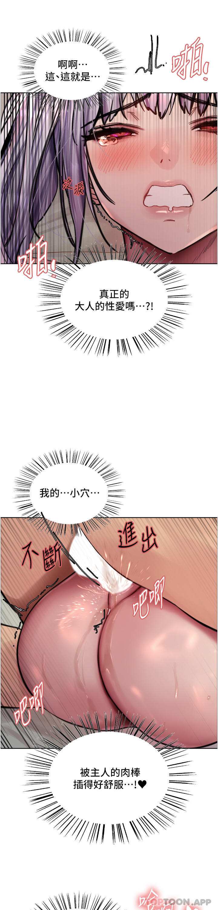 第56話-第一次就爽到噴水♥