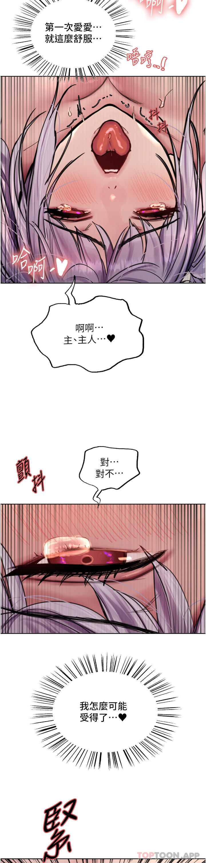 第56話-第一次就爽到噴水♥
