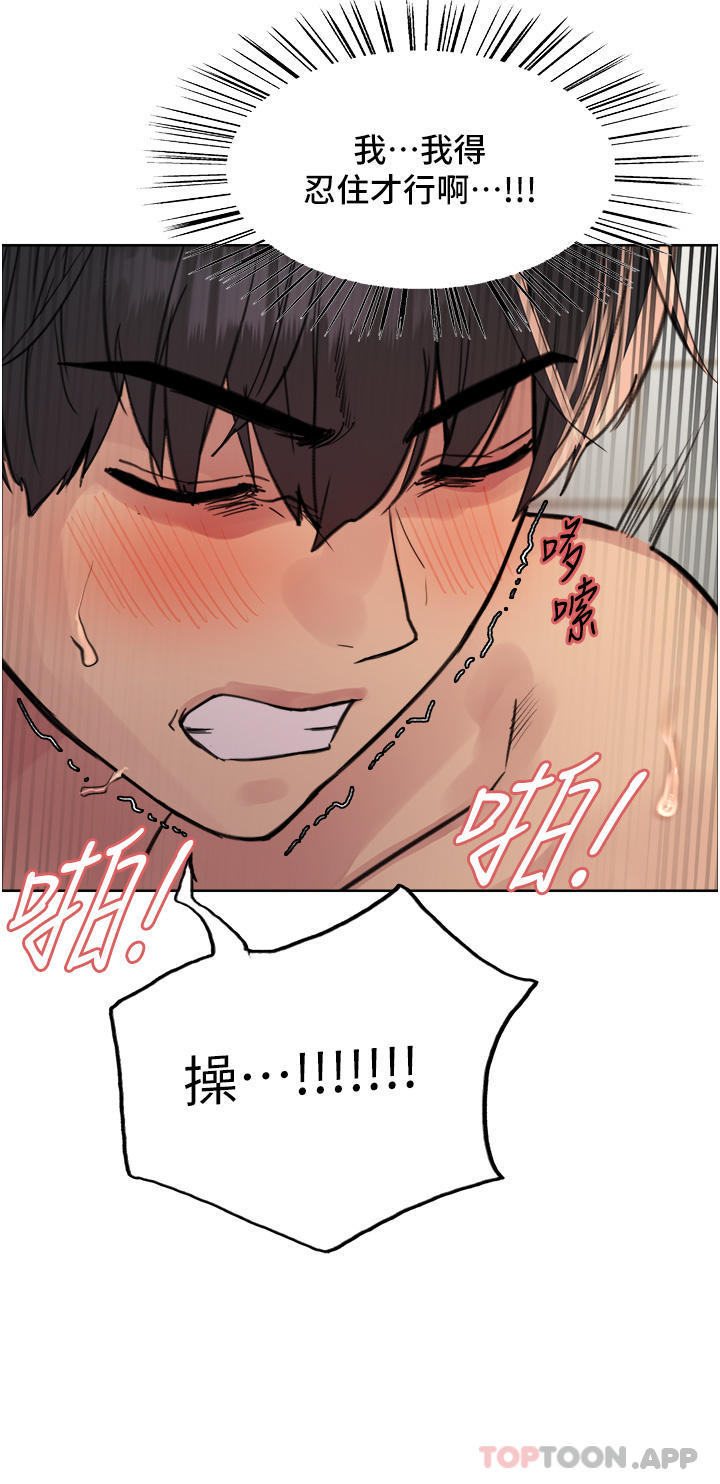 第56話-第一次就爽到噴水♥
