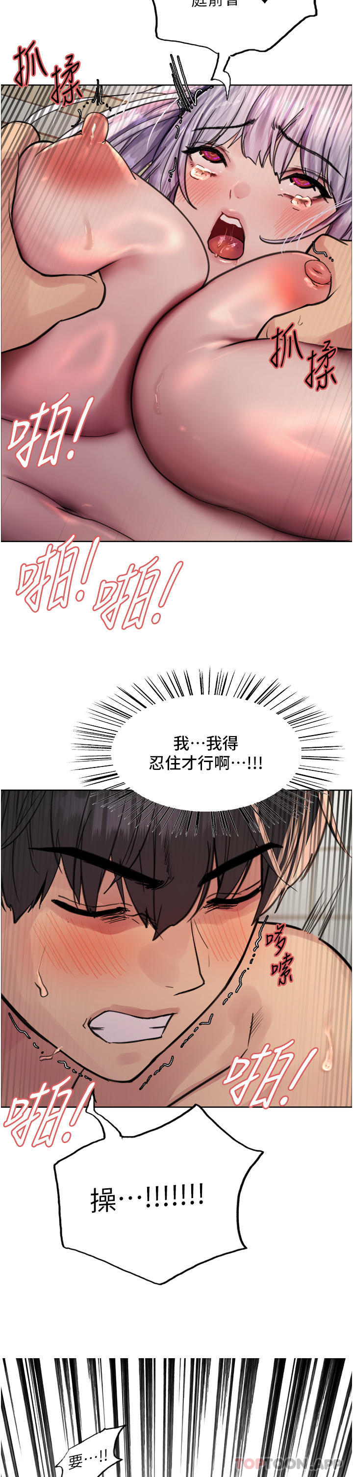 第57話-愛愛天才獨有的上等鮑