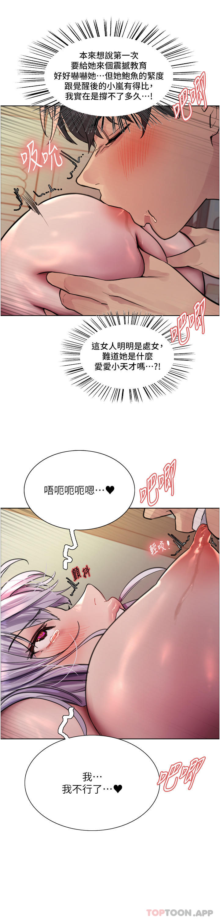 第57話-愛愛天才獨有的上等鮑
