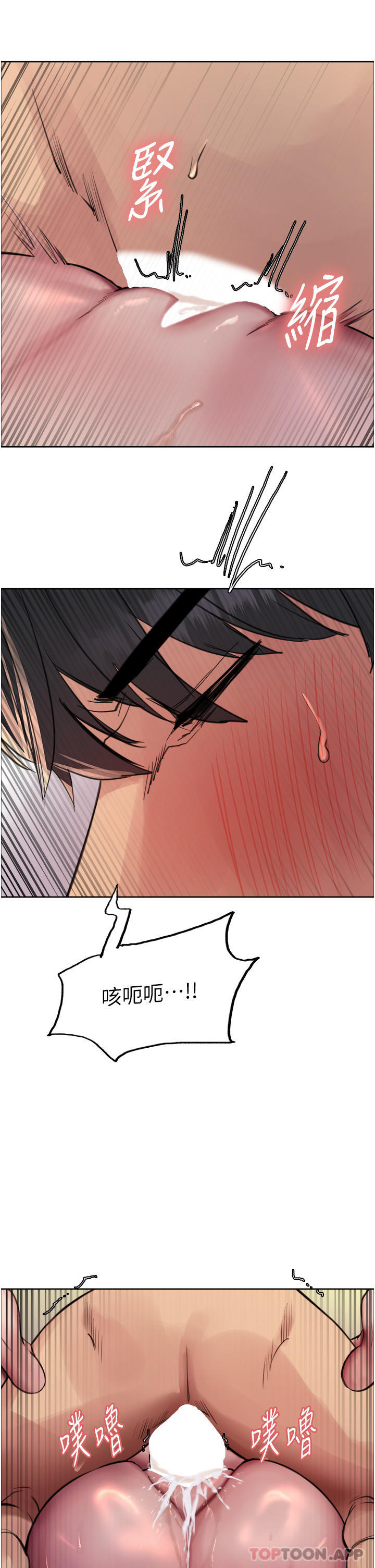 第57話-愛愛天才獨有的上等鮑