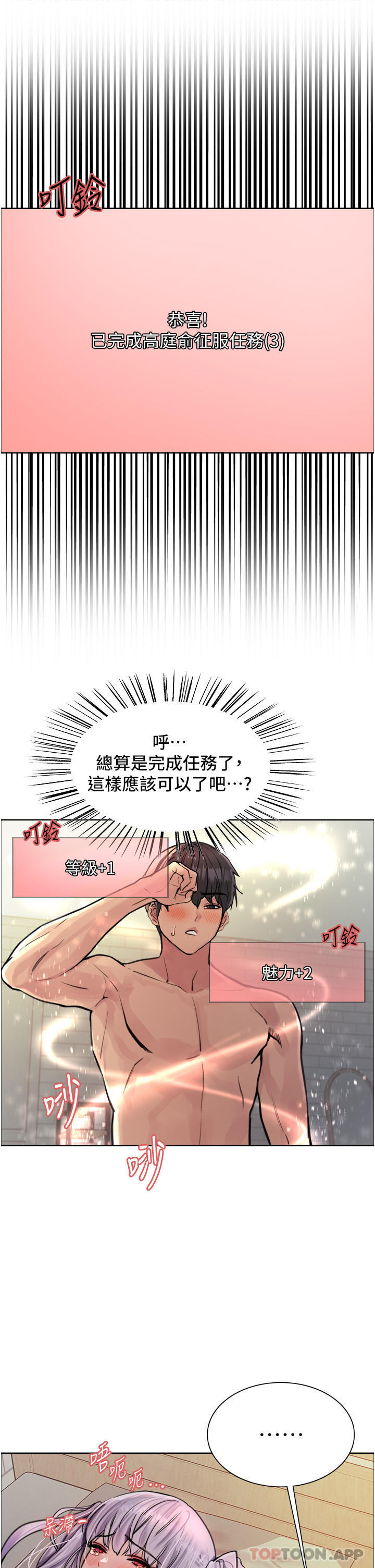 第57話-愛愛天才獨有的上等鮑