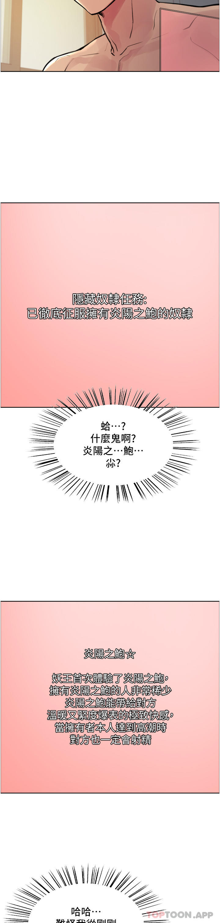 第57話-愛愛天才獨有的上等鮑