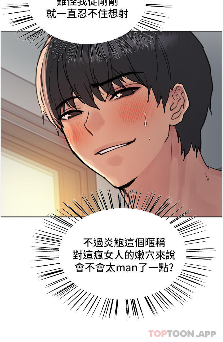 第57話-愛愛天才獨有的上等鮑