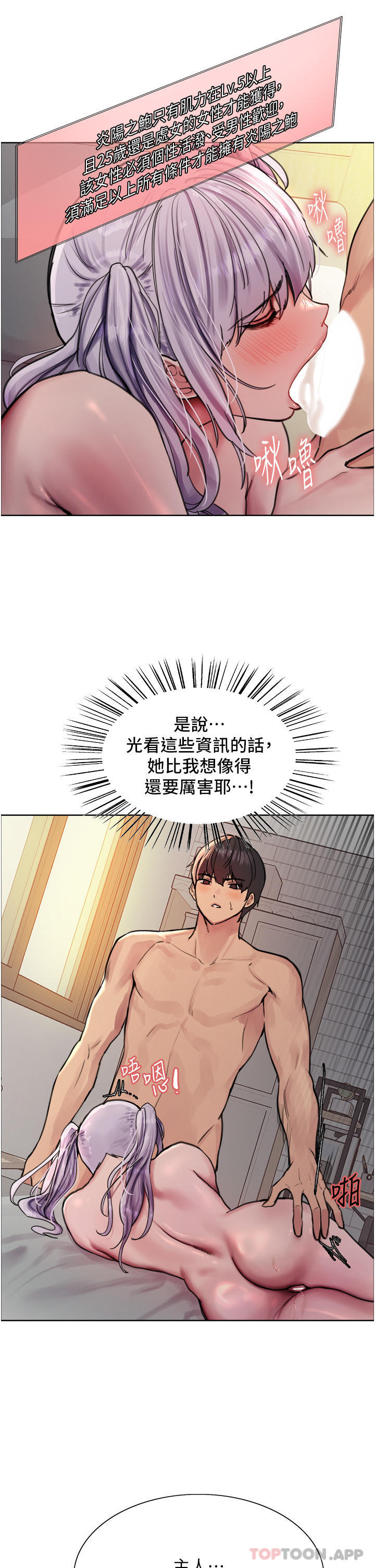 第57話-愛愛天才獨有的上等鮑