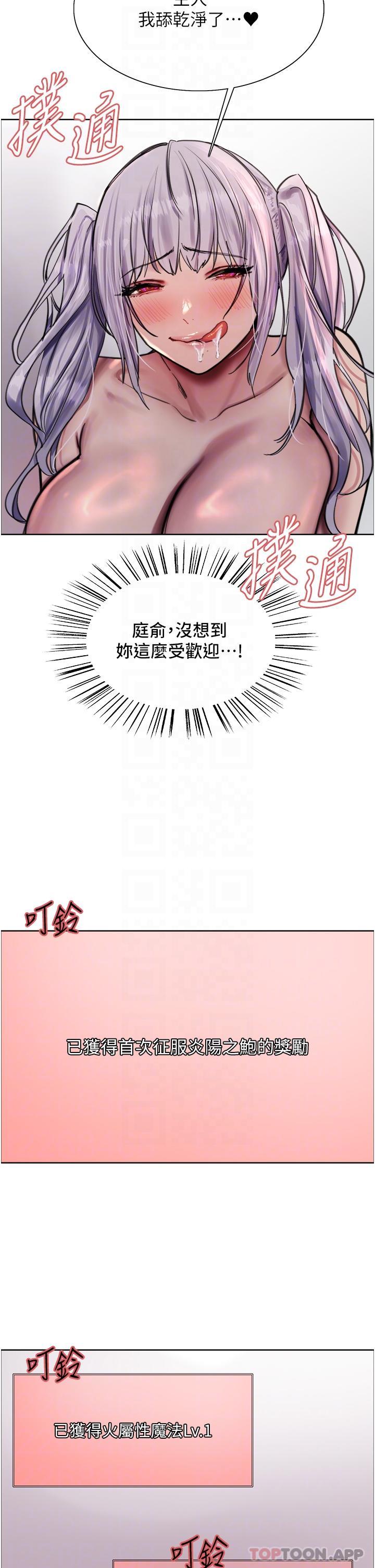 第57話-愛愛天才獨有的上等鮑