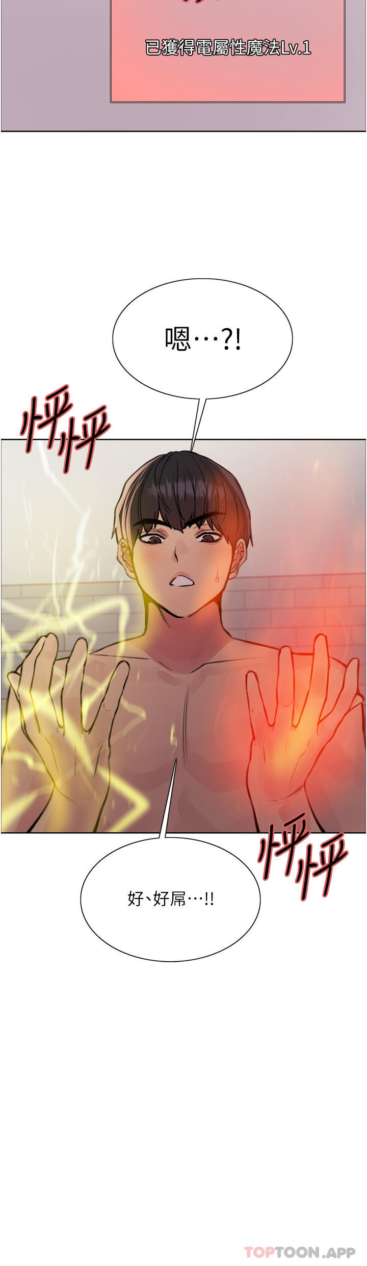 第57話-愛愛天才獨有的上等鮑