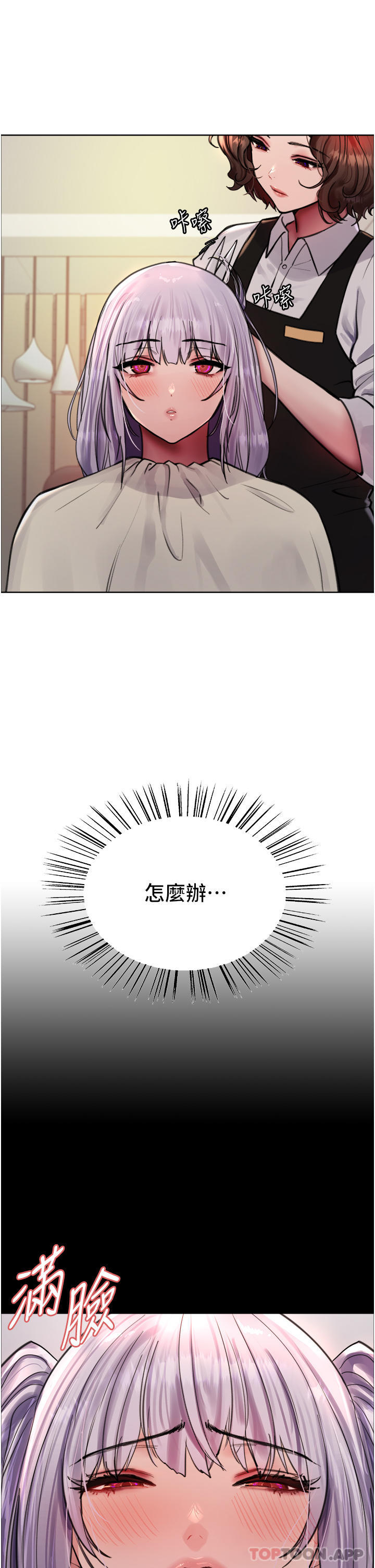 第57話-愛愛天才獨有的上等鮑